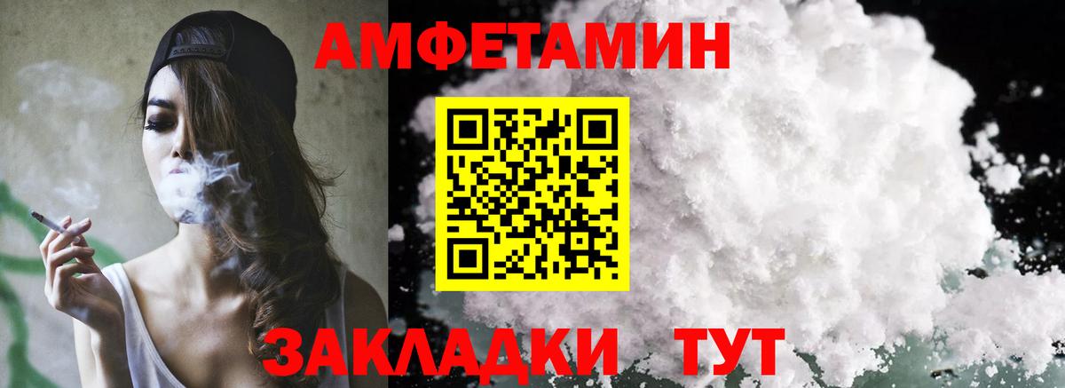 АМФЕТАМИН 97%  Вход с VPN  Старый Оскол 