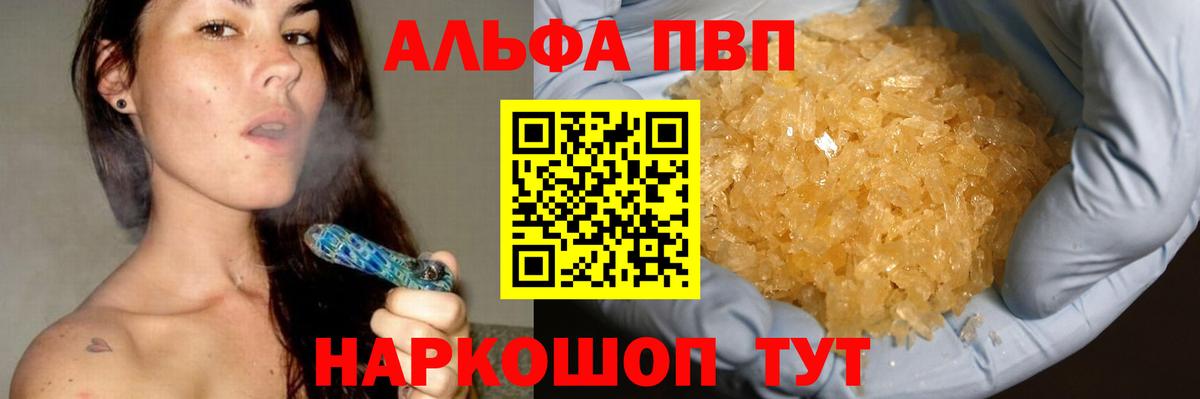 Alpha-PVP крисы CK Старый Оскол