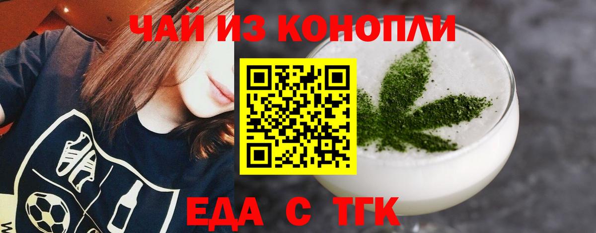 Старый Оскол  Печенье с ТГК конопля  Вход с VPN 
