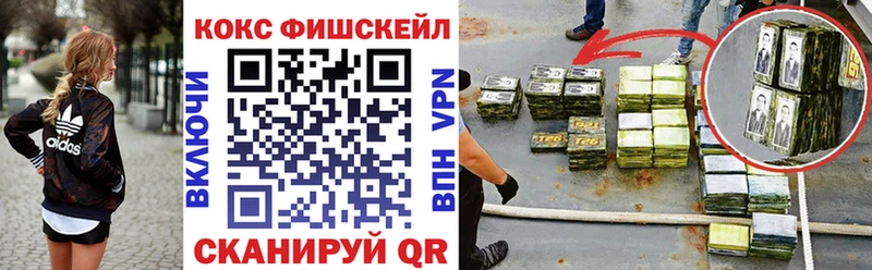 Cocaine Fish Scale  маркетплейс наркотические препараты  Старый Оскол 