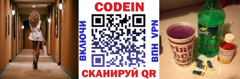 Codein напиток Lean (лин)  купить наркоту  ссылка на мегу маркетплейс  Старый Оскол 