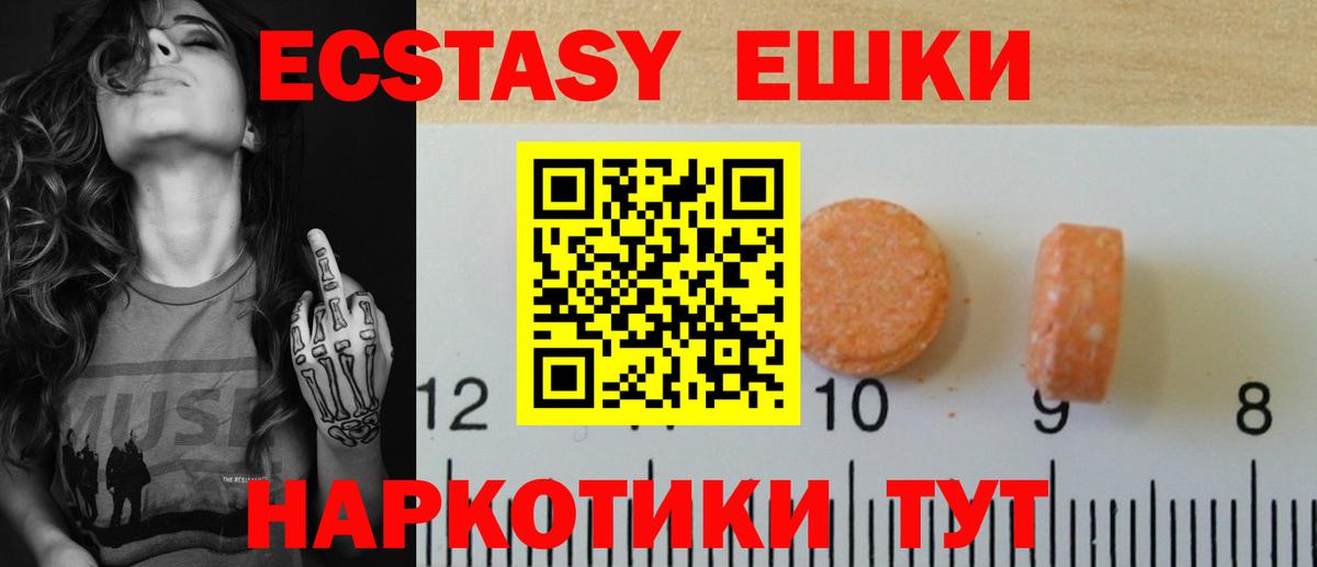 Ecstasy бентли  ЭКСТАЗИ  Старый Оскол  Вход с VPN  Ecstasy XTC 