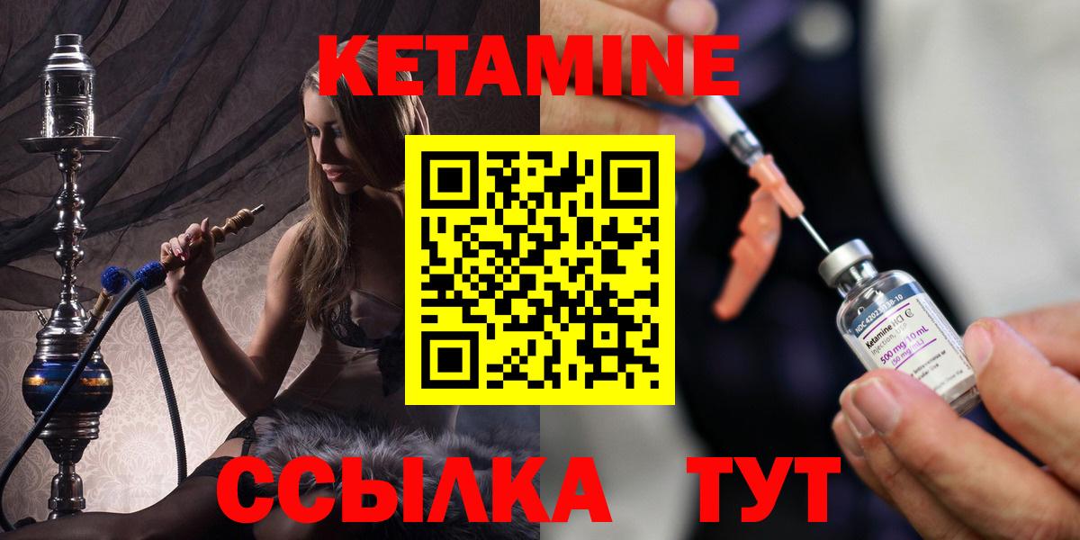 Старый Оскол  КЕТАМИН ketamine  Вход с VPN 