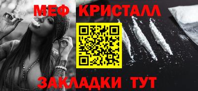 меф Рузаевка