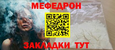 меф Рузаевка
