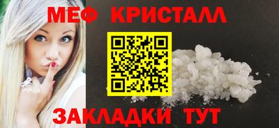 меф Рузаевка