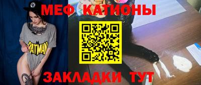 меф Рузаевка