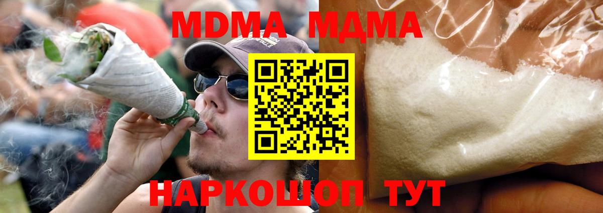 Старый Оскол  МДМА VHQ  MDMA  МДМА Molly  Вход с VPN 