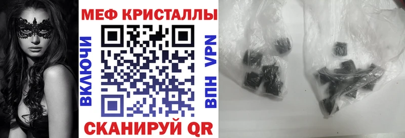 Мефедрон кристаллы  купить закладку  Старый Оскол 