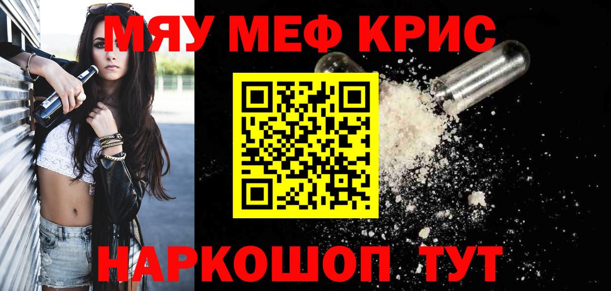 Мефедрон мука Старый Оскол
