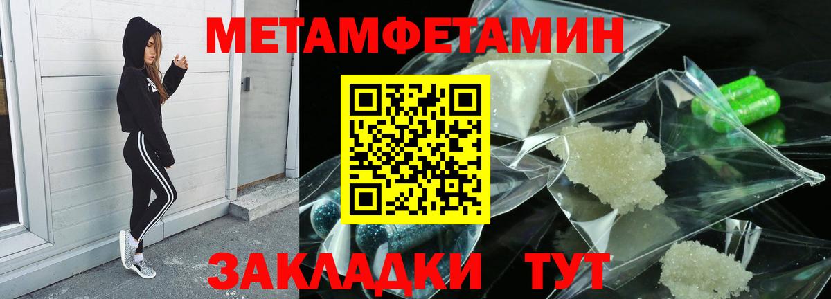 Старый Оскол  Метамфетамин  Вход с VPN  Метамфетамин мет  Метамфетамин мет 