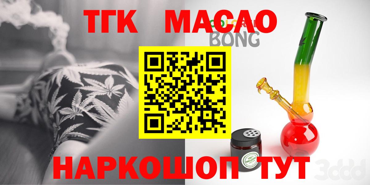 Старый Оскол  Дистиллят ТГК вейп с тгк  ТГК THC oil  Вход с VPN 